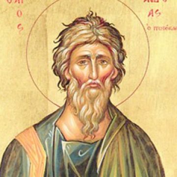 Liber de Sfântul Andrei