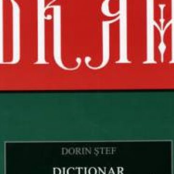 Sighet: "Dicţionar de regionalisme şi arhaisme Maramureş", lansat şi în capitala istorică a Maramureşului Sighet: "Dicţionar de regionalisme şi arhaisme Maramureş", lansat şi în capitala istorică a Maramureşului