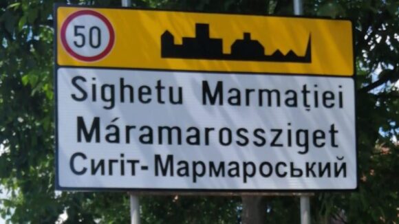 Plăcuțe trilingve la Sighetu Marmației Plăcuțe trilingve la Sighetu Marmației