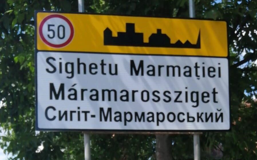 Plăcuțe trilingve la Sighetu Marmației