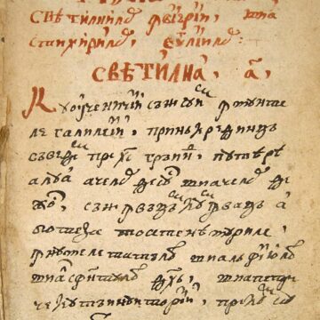 Octoih – exponatul săptămânii la Muzeul de Istorie Octoih – exponatul săptămânii la Muzeul de Istorie