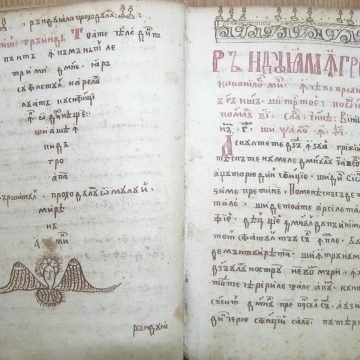 Exponatul săptămânii la Muzeul Judeţean de Istorie şi Arheologie este un molitvelnic, manuscris, copiat în anul 1731 de Popa Lupu