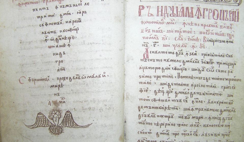 Exponatul săptămânii la Muzeul Judeţean de Istorie şi Arheologie este un molitvelnic, manuscris, copiat în anul 1731 de Popa Lupu Exponatul săptămânii la Muzeul Judeţean de Istorie şi Arheologie este un molitvelnic, manuscris, copiat în anul 1731 de Popa Lupu
