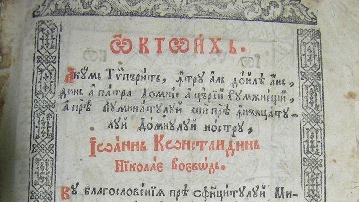 Exponatul săptămânii la Muzeul Județean de Istorie este Octoihul tipărit în anul 1746 Exponatul săptămânii la Muzeul Județean de Istorie este Octoihul tipărit în anul 1746