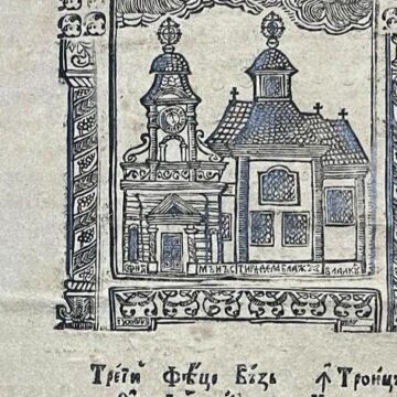 MUZEUL DE ISTORIE ȘI ARHEOLOGI MARAMUREȘ: Exponatul lunii este cartea veche Strastnic tipărit în 1753 la Blaj MUZEUL DE ISTORIE ȘI ARHEOLOGI MARAMUREȘ: Exponatul lunii este cartea veche Strastnic tipărit în 1753 la Blaj