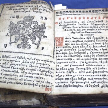 MUZEUL JUDEȚEAN DE ISTORIE: Exponatul lunii este un Ceaslov tipărit la Târgoviște în 1715 MUZEUL JUDEȚEAN DE ISTORIE: Exponatul lunii este un Ceaslov tipărit la Târgoviște în 1715